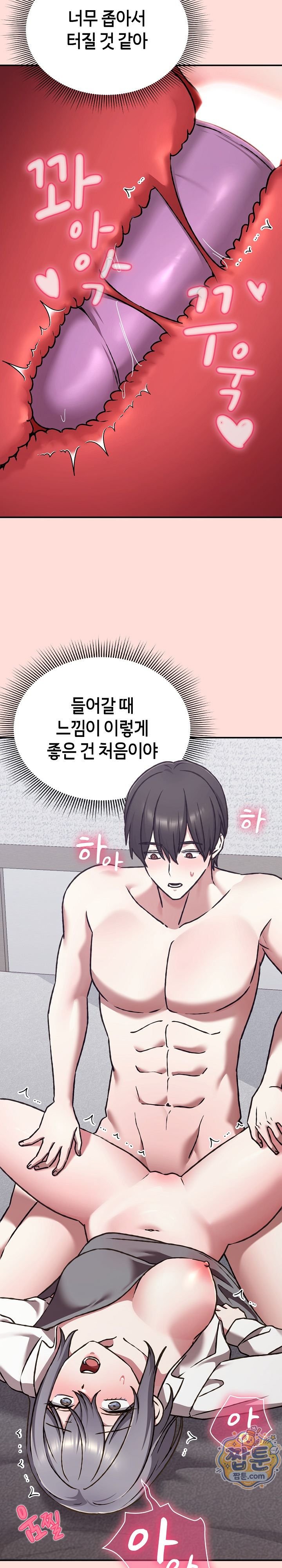Heart Level Raw Chapter 36 - Page 10