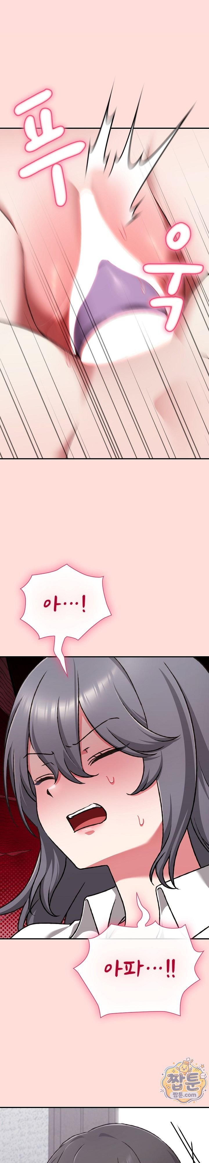 Heart Level Raw Chapter 36 - Page 12