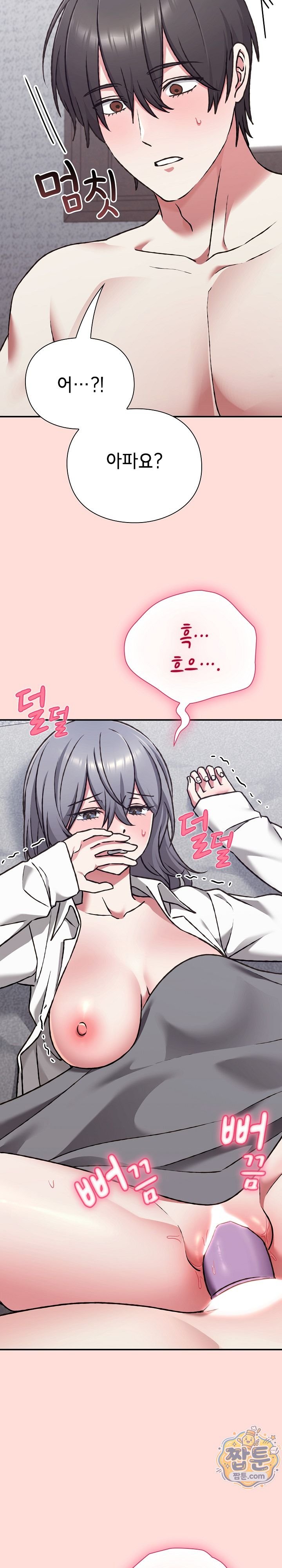 Heart Level Raw Chapter 36 - Page 13