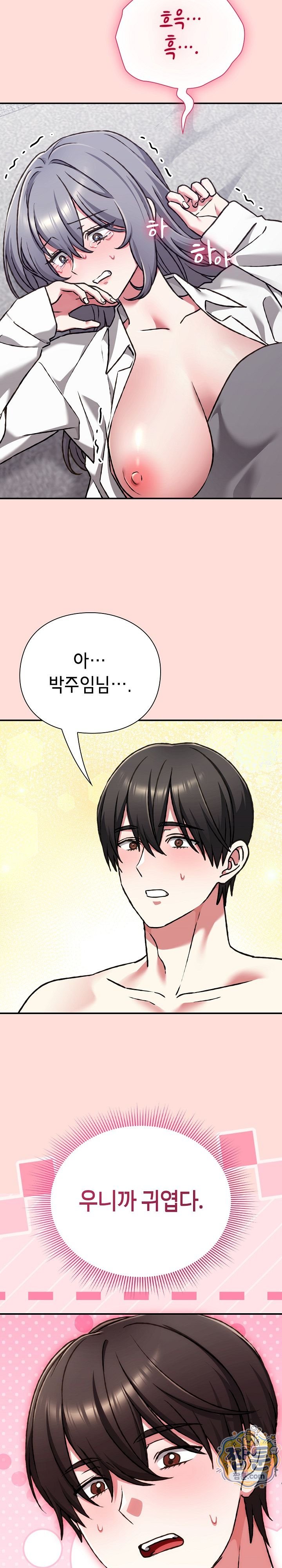 Heart Level Raw Chapter 36 - Page 14