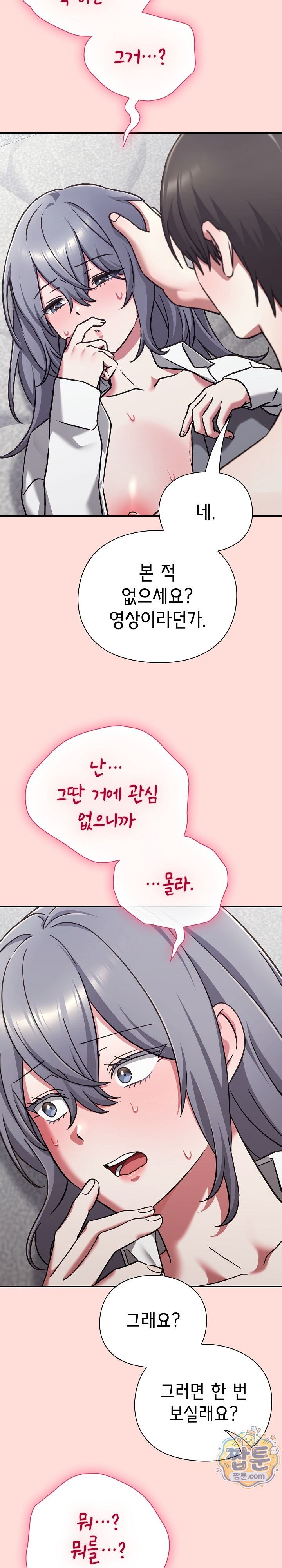Heart Level Raw Chapter 36 - Page 18