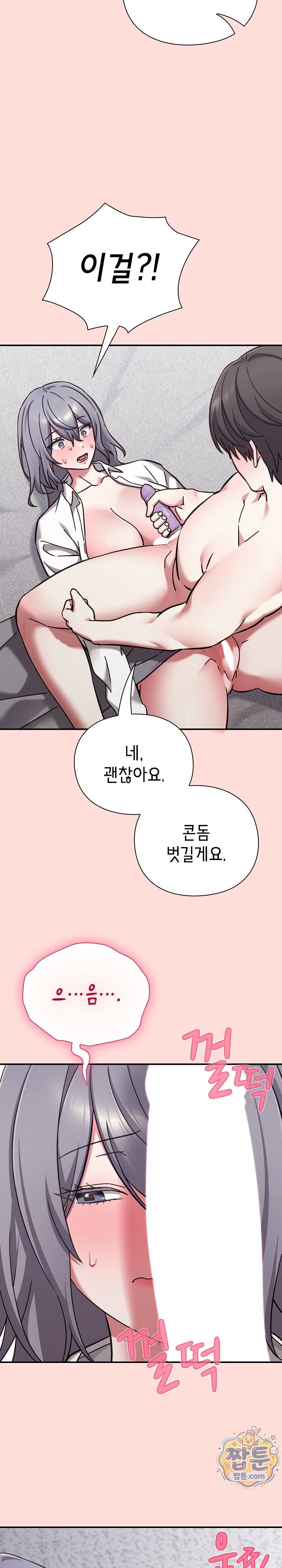 Heart Level Raw Chapter 36 - Page 20