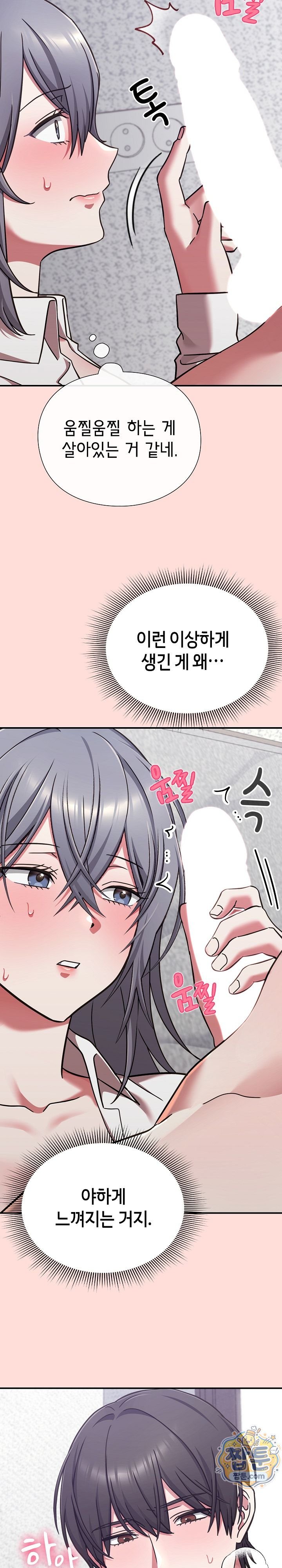 Heart Level Raw Chapter 36 - Page 21