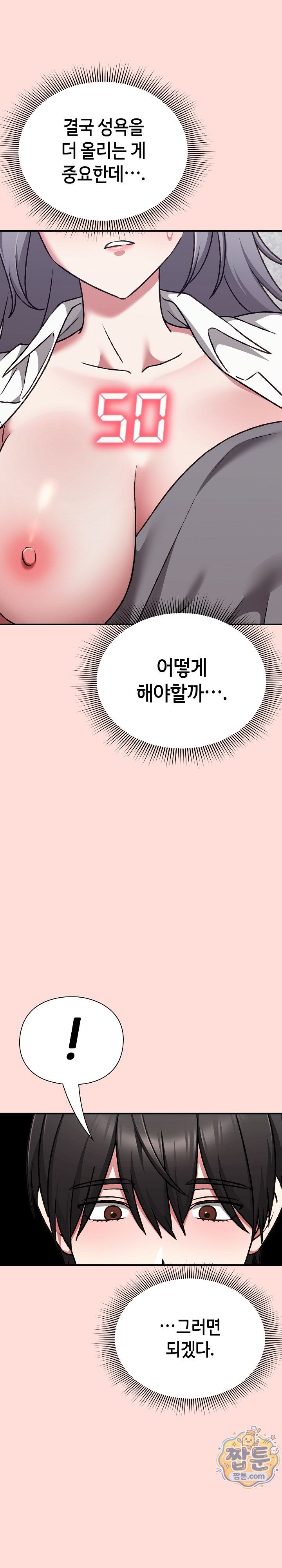 Heart Level Raw Chapter 36 - Page 26