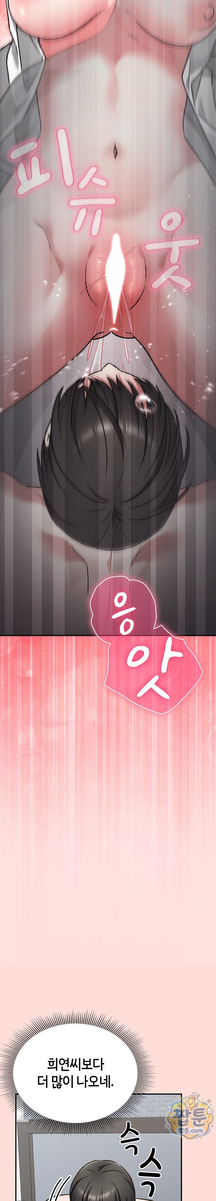 Heart Level Raw Chapter 36 - Page 3
