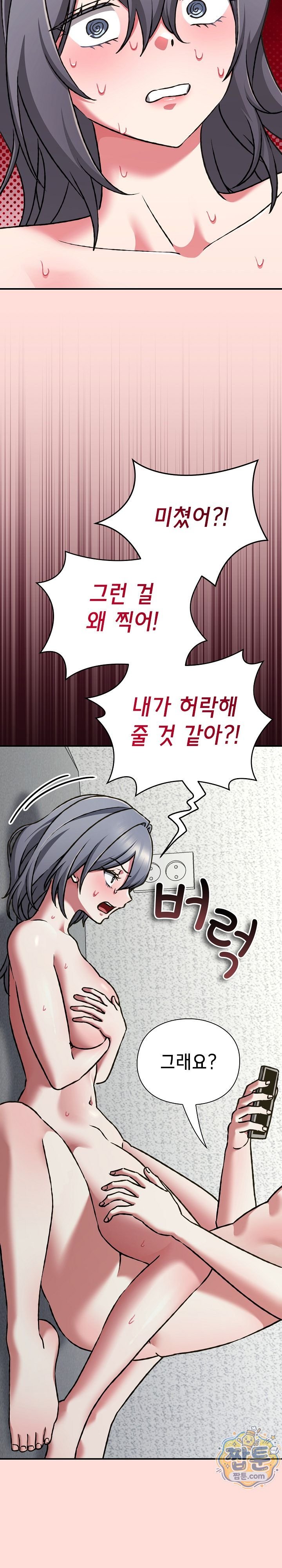 Heart Level Raw Chapter 36 - Page 30