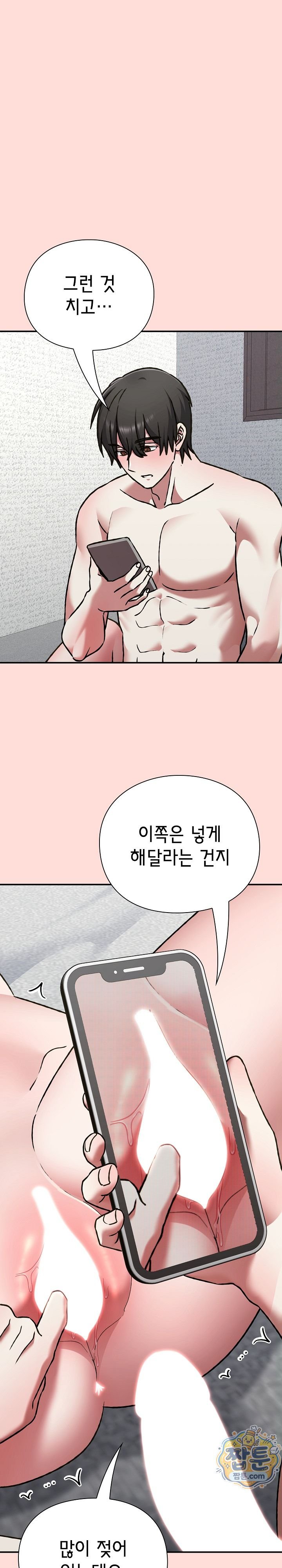 Heart Level Raw Chapter 36 - Page 31