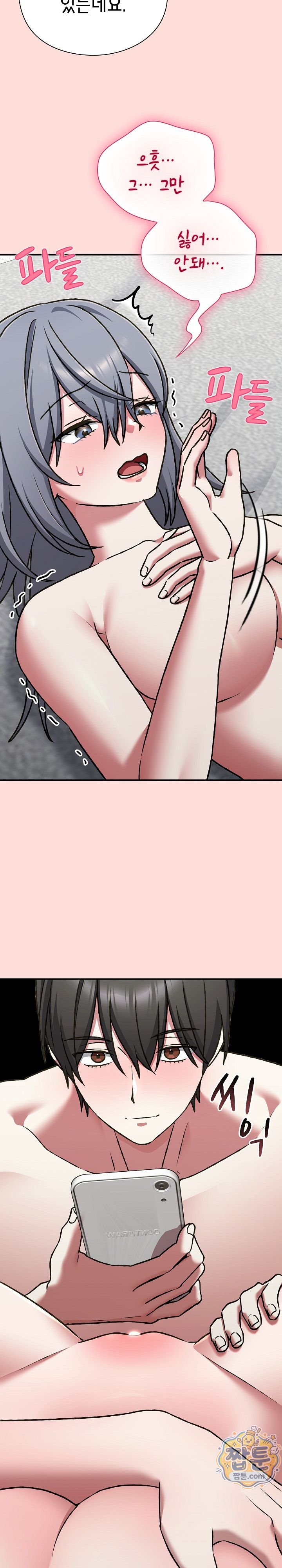 Heart Level Raw Chapter 36 - Page 32