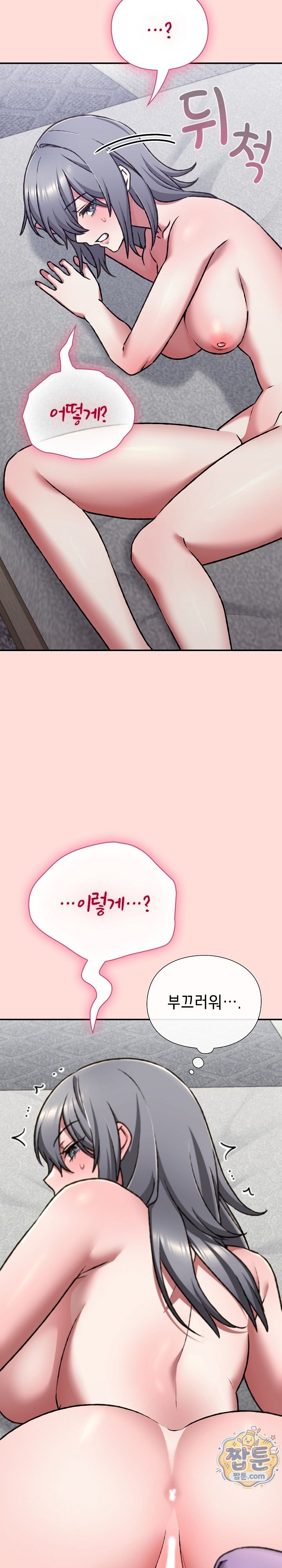 Heart Level Raw Chapter 36 - Page 41