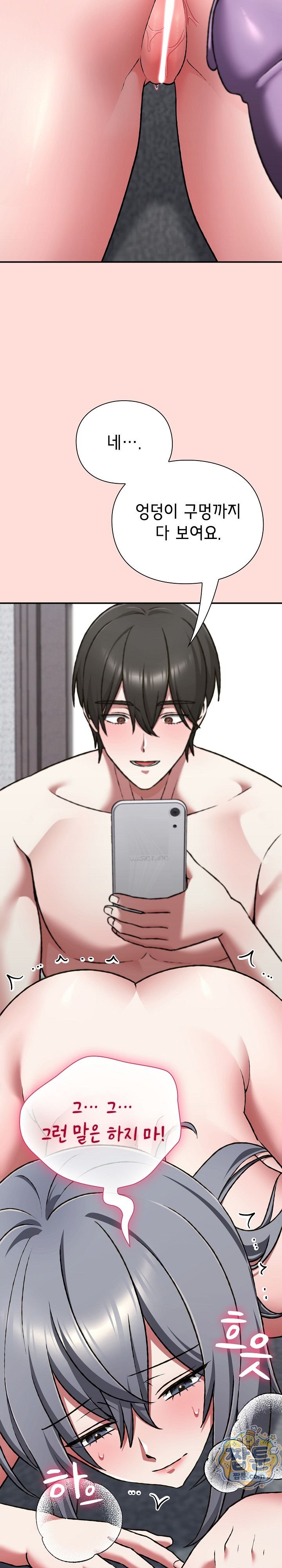 Heart Level Raw Chapter 36 - Page 42