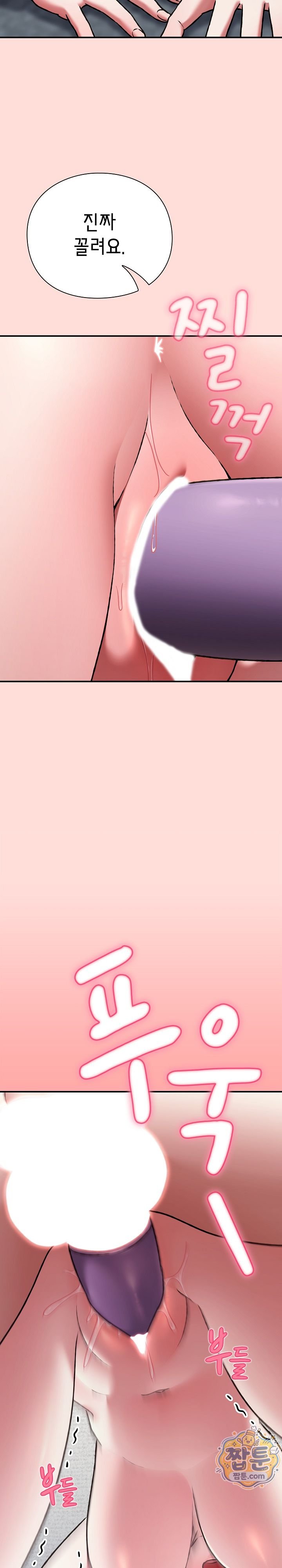Heart Level Raw Chapter 36 - Page 43