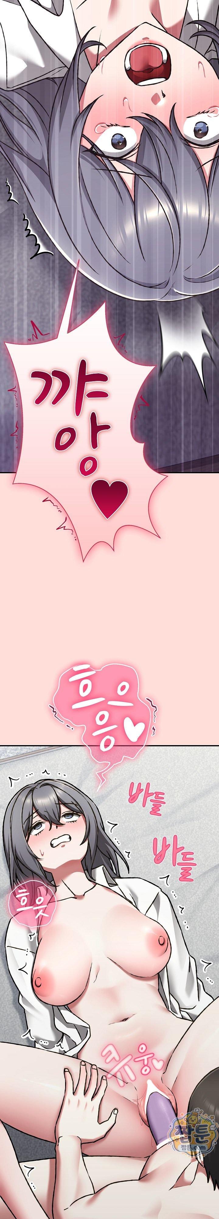 Heart Level Raw Chapter 36 - Page 8
