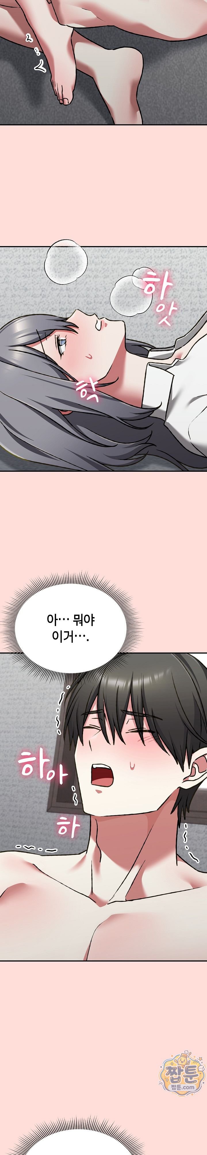 Heart Level Raw Chapter 36 - Page 9