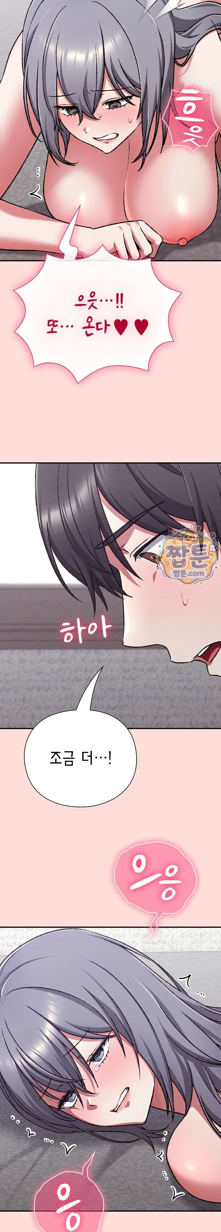 Heart Level Raw Chapter 37 - Page 12