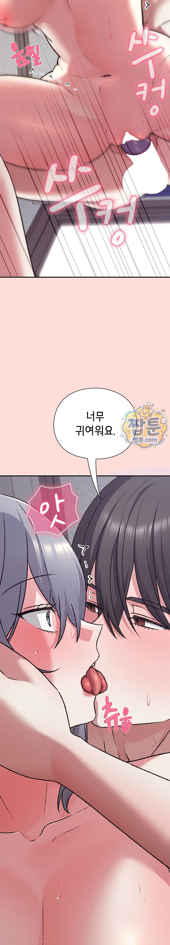 Heart Level Raw Chapter 37 - Page 14