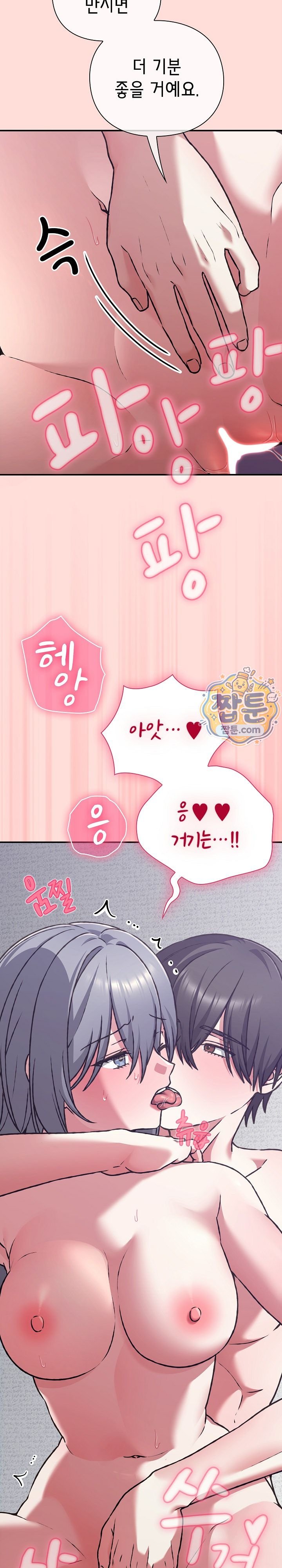 Heart Level Raw Chapter 37 - Page 16