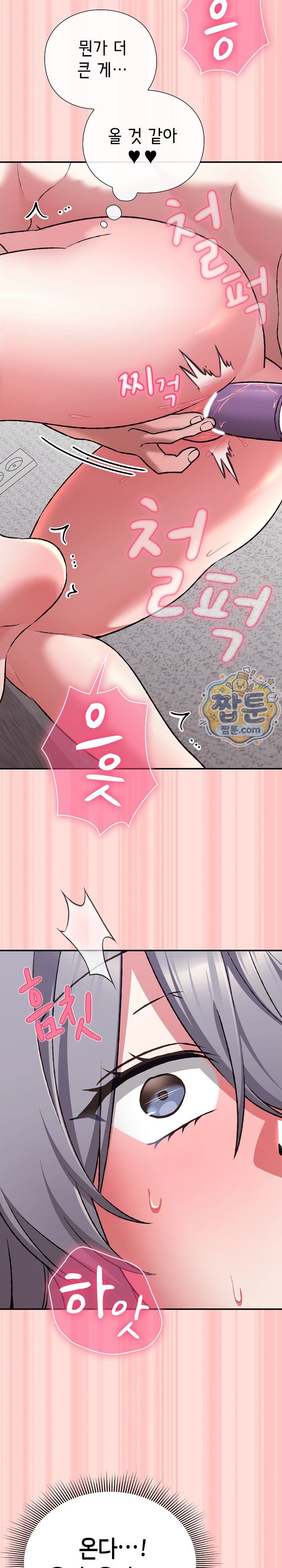 Heart Level Raw Chapter 37 - Page 18
