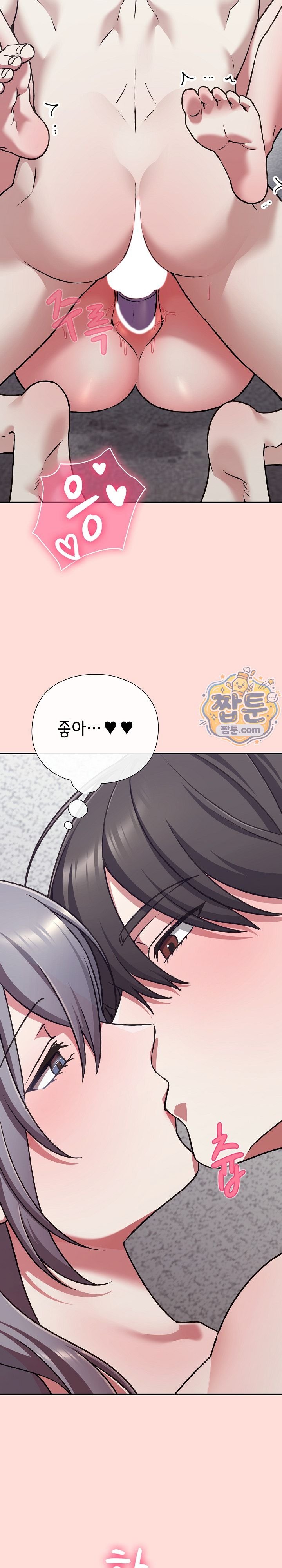 Heart Level Raw Chapter 37 - Page 26