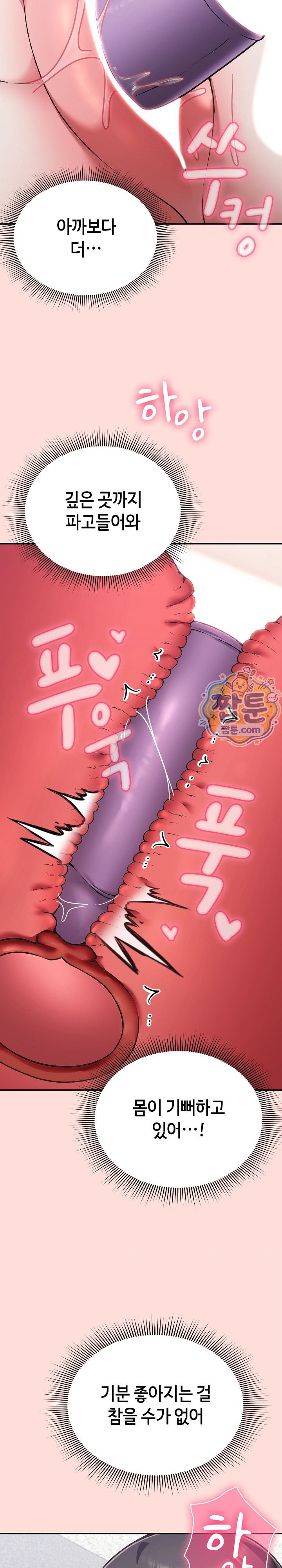 Heart Level Raw Chapter 37 - Page 29