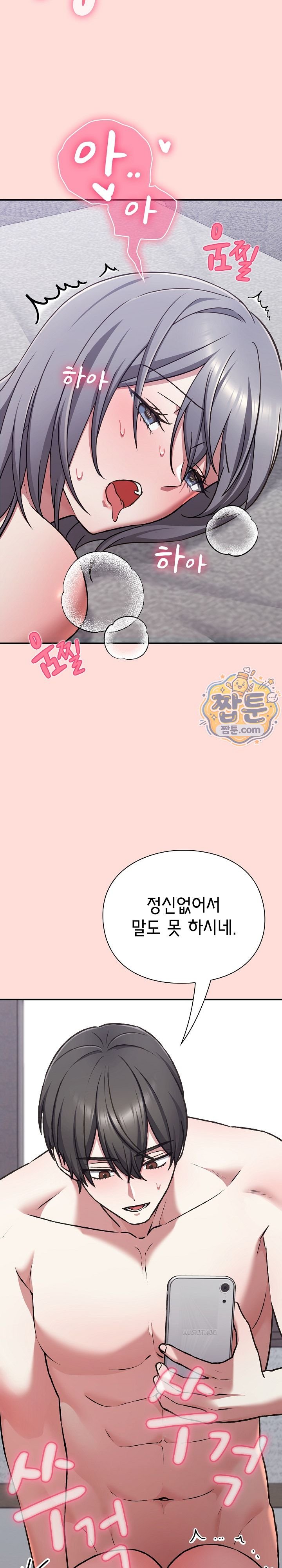 Heart Level Raw Chapter 37 - Page 3