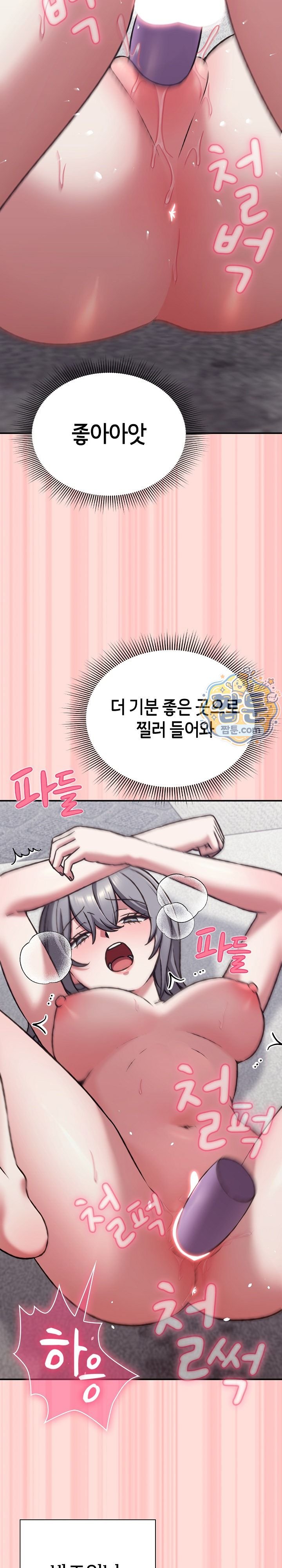Heart Level Raw Chapter 37 - Page 32