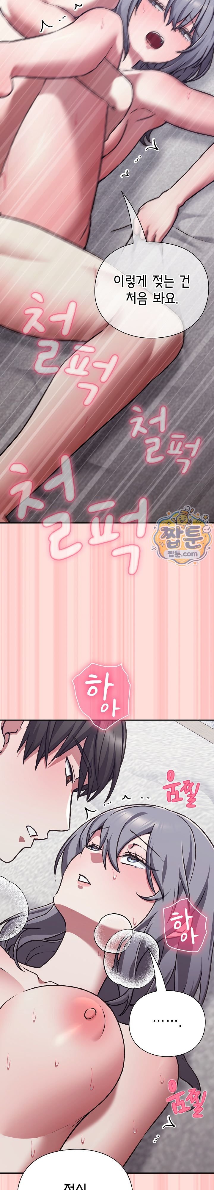 Heart Level Raw Chapter 37 - Page 35