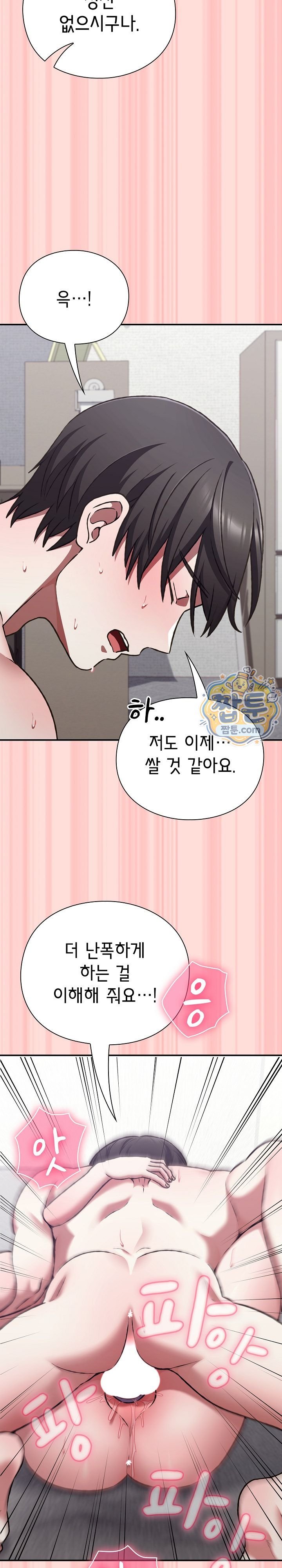 Heart Level Raw Chapter 37 - Page 36