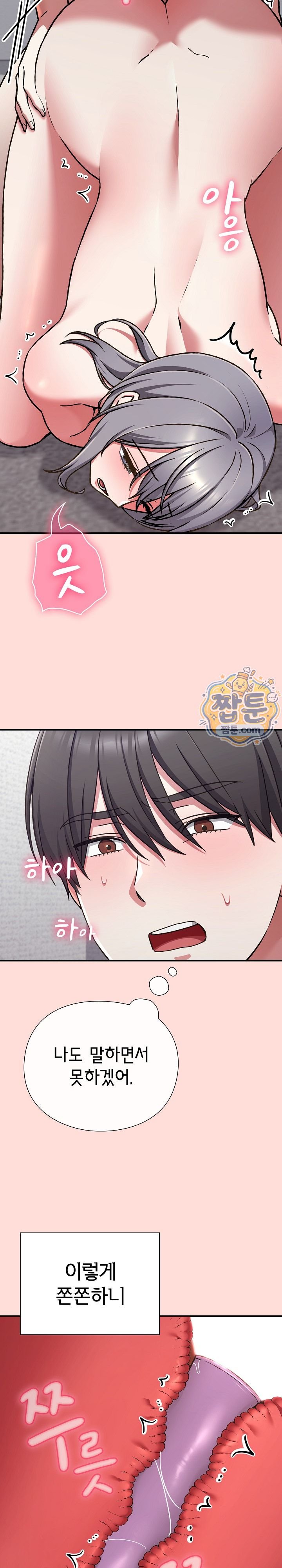 Heart Level Raw Chapter 37 - Page 4