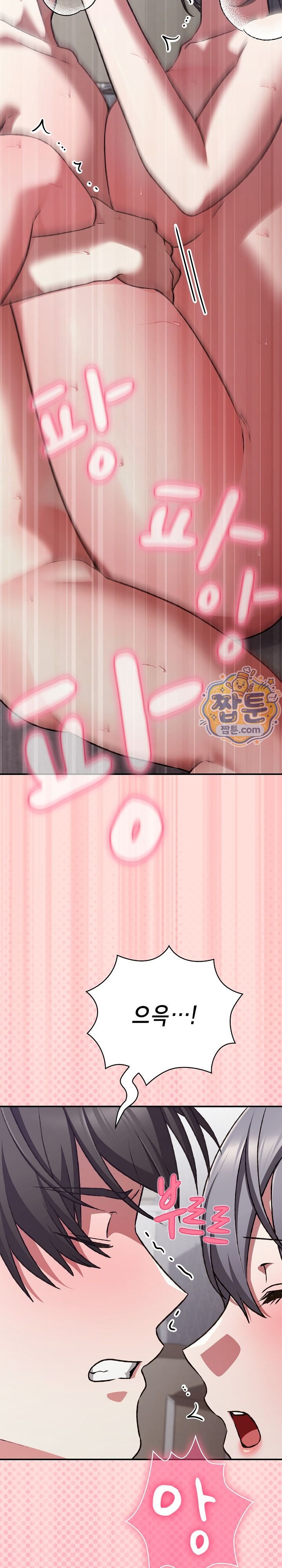 Heart Level Raw Chapter 37 - Page 41