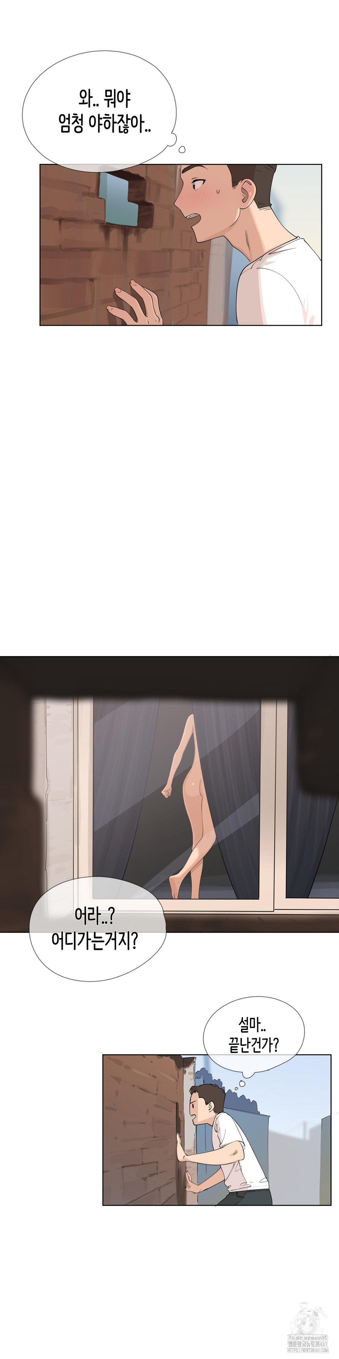 Confidentiality Agreement Raw Chapter 1 - Page 13