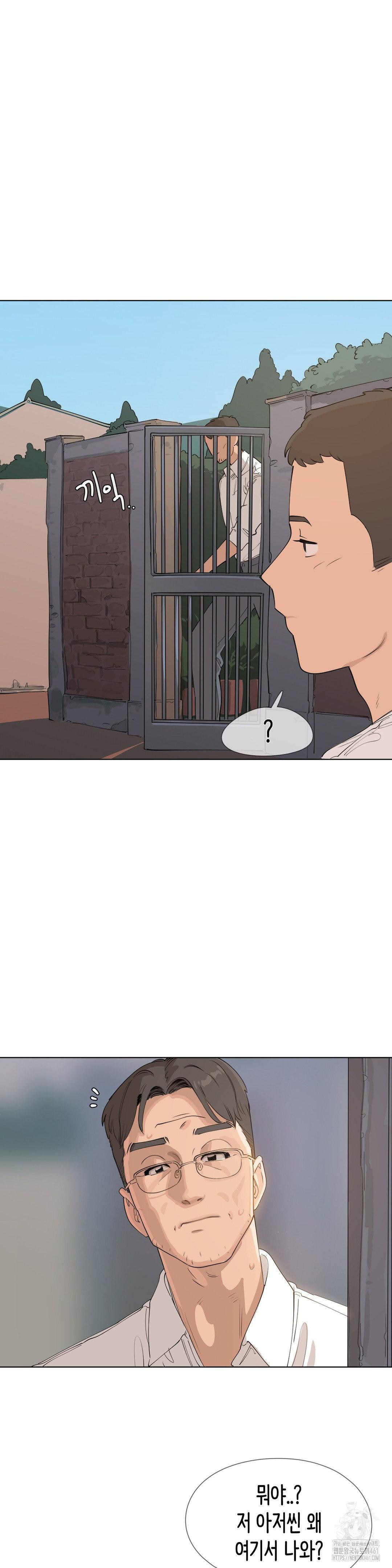 Confidentiality Agreement Raw Chapter 1 - Page 15