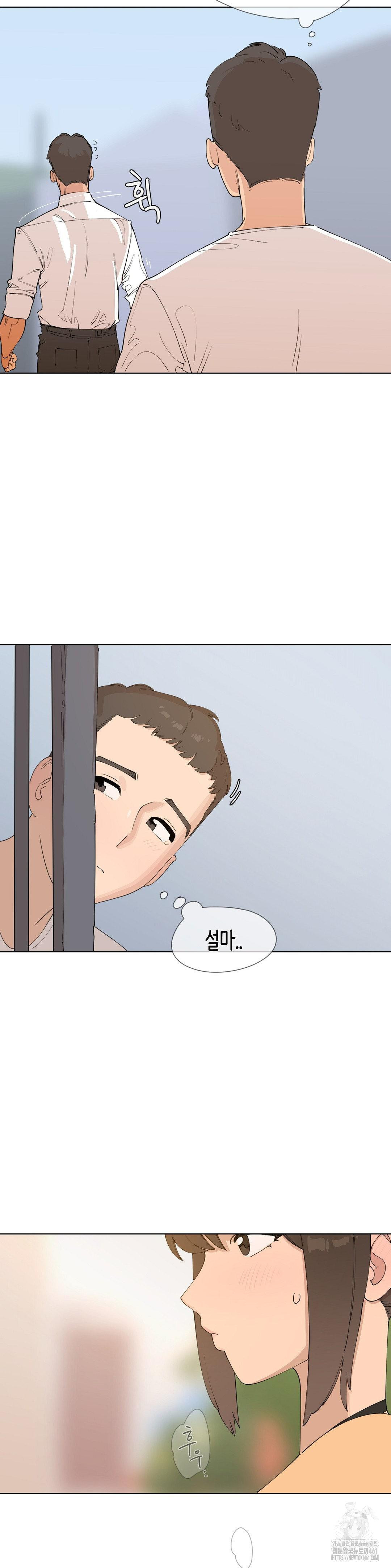 Confidentiality Agreement Raw Chapter 1 - Page 16