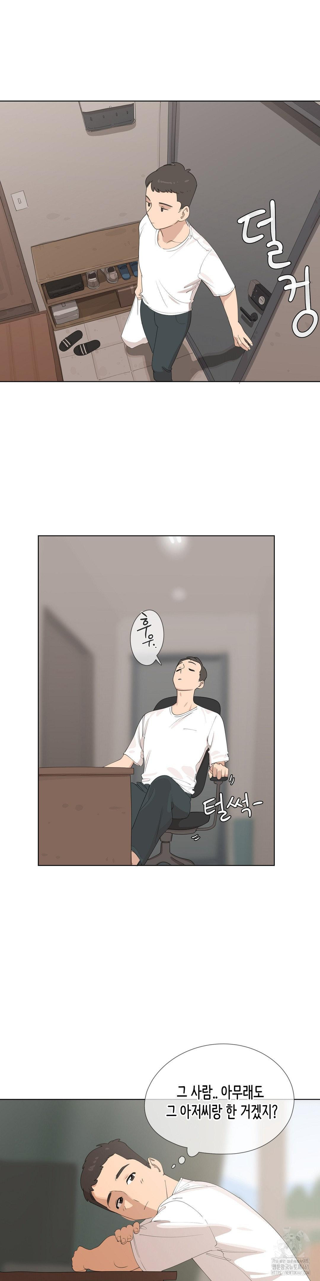 Confidentiality Agreement Raw Chapter 1 - Page 20