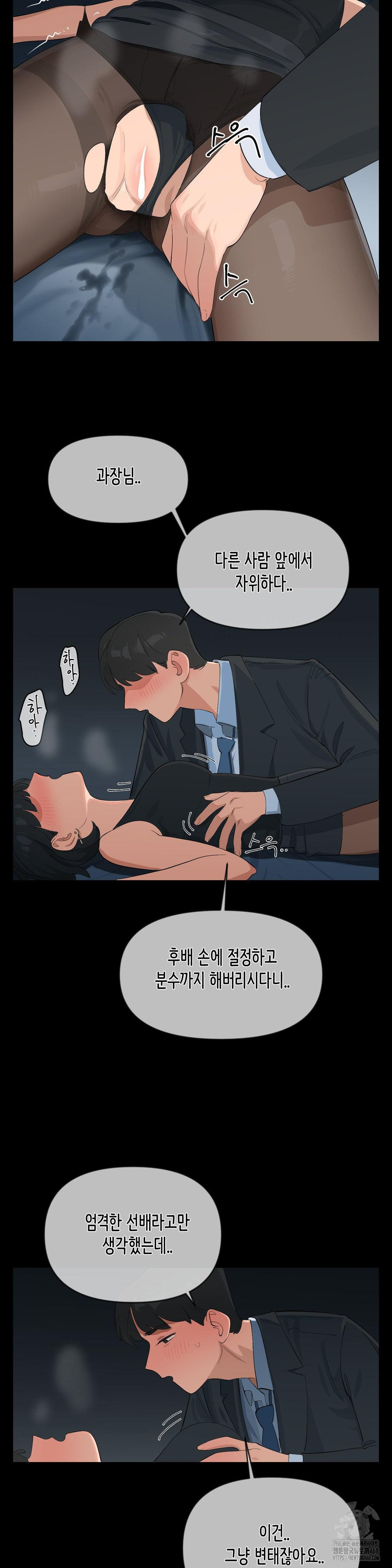 Confidentiality Agreement Raw Chapter 10 - Page 11