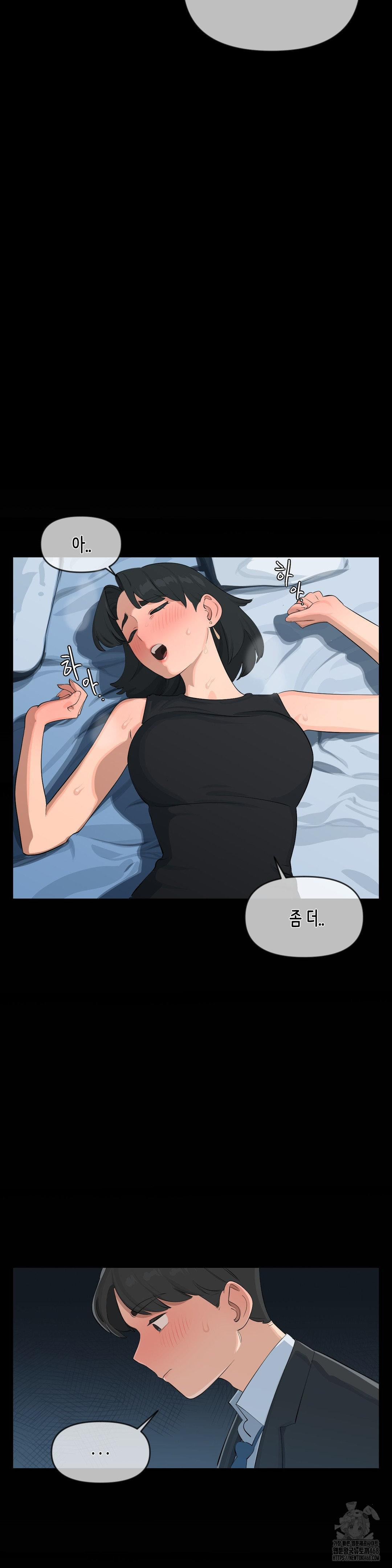 Confidentiality Agreement Raw Chapter 10 - Page 12