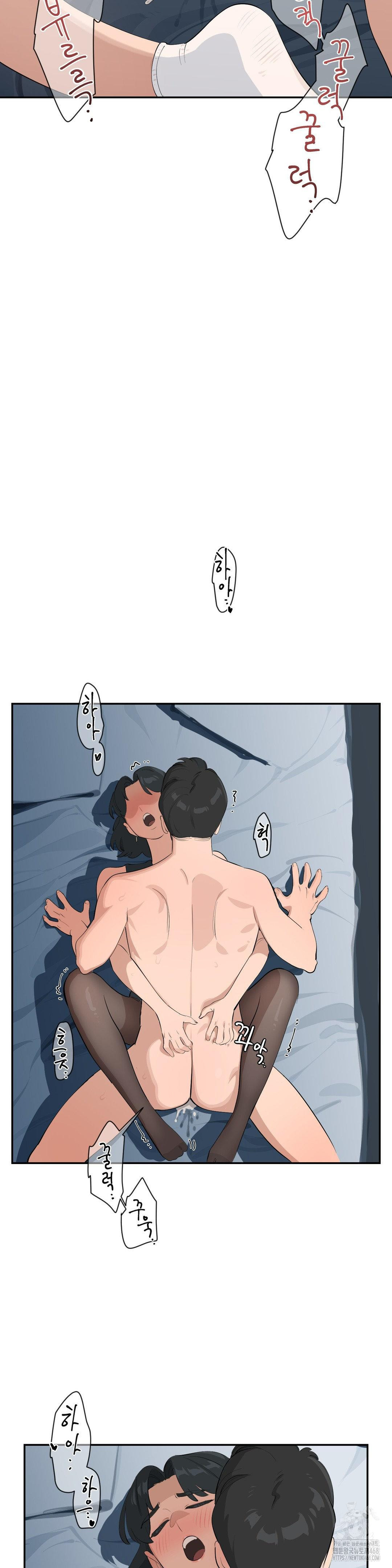 Confidentiality Agreement Raw Chapter 10 - Page 20