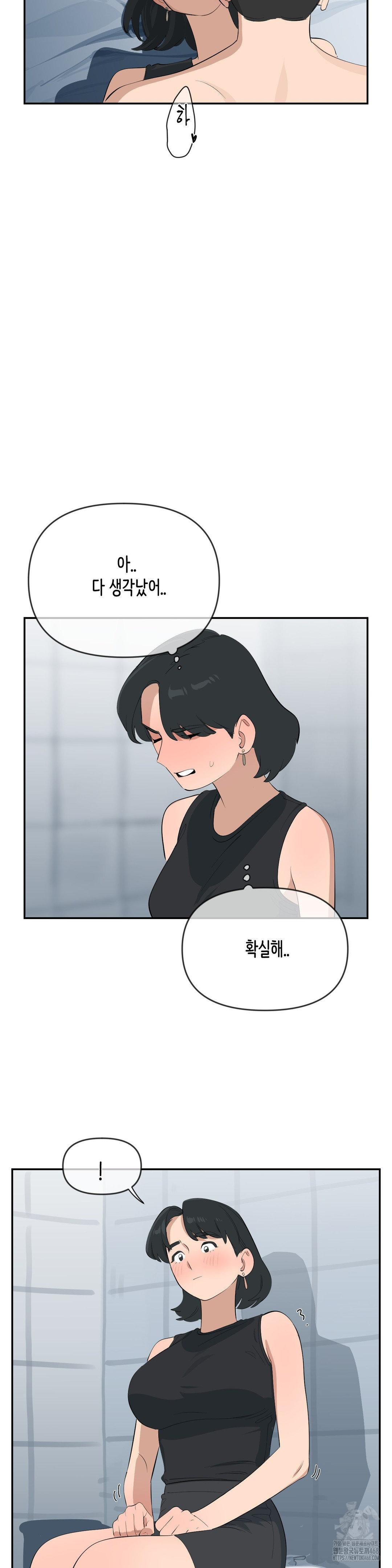 Confidentiality Agreement Raw Chapter 10 - Page 21
