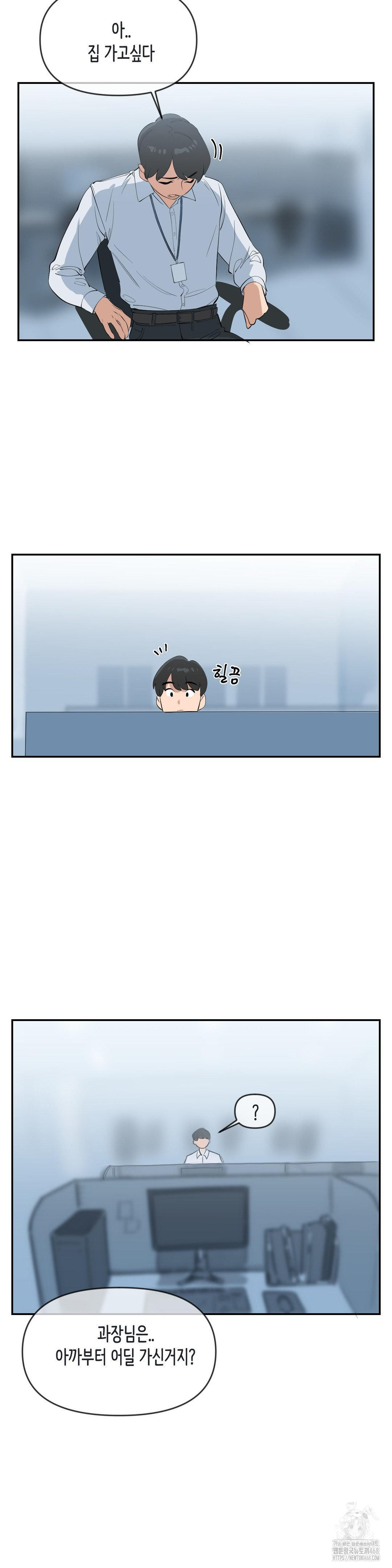 Confidentiality Agreement Raw Chapter 10 - Page 24