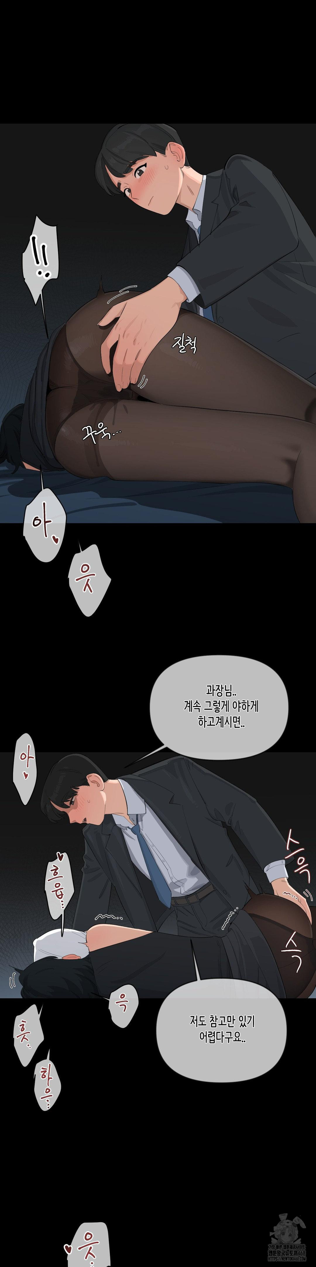 Confidentiality Agreement Raw Chapter 10 - Page 8