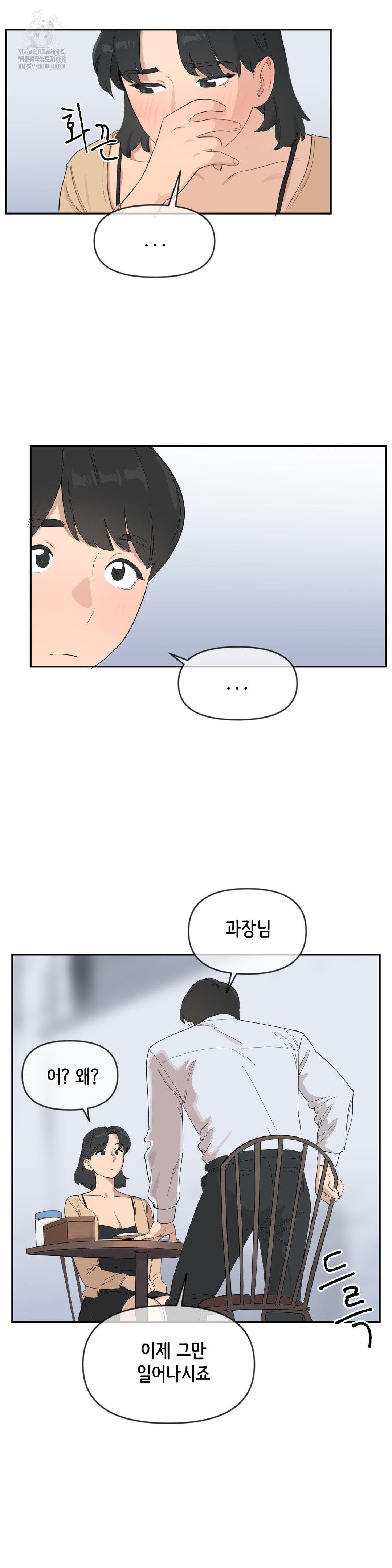 Confidentiality Agreement Raw Chapter 11 - Page 10