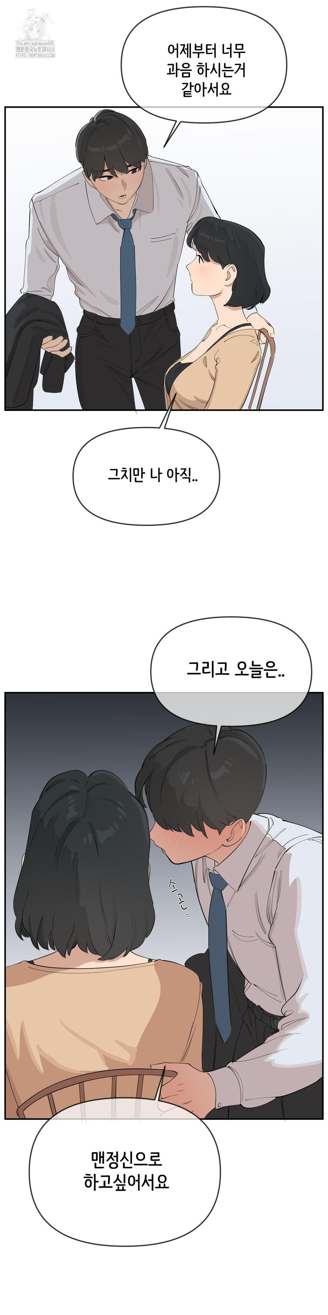 Confidentiality Agreement Raw Chapter 11 - Page 11