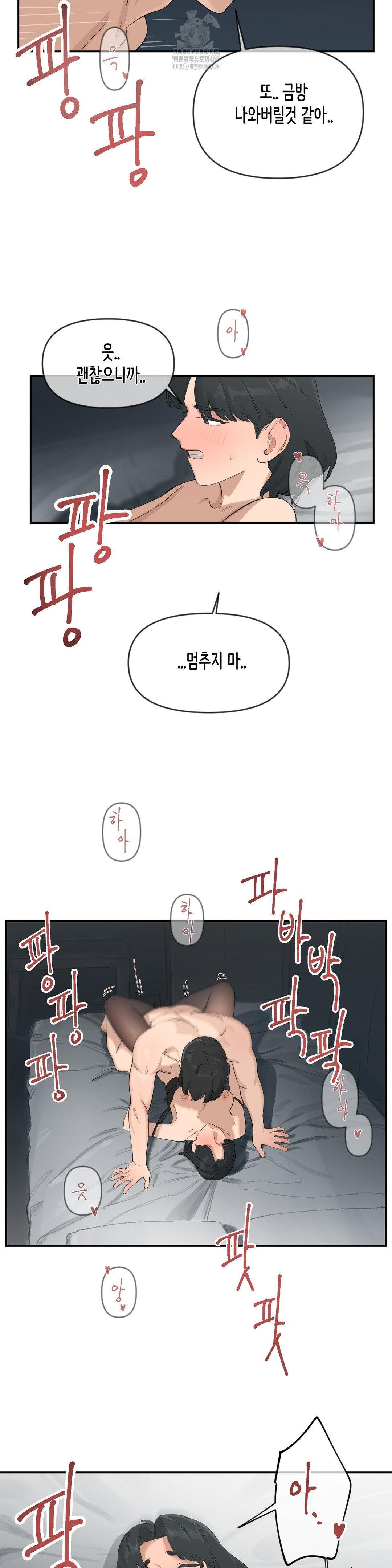 Confidentiality Agreement Raw Chapter 11 - Page 26