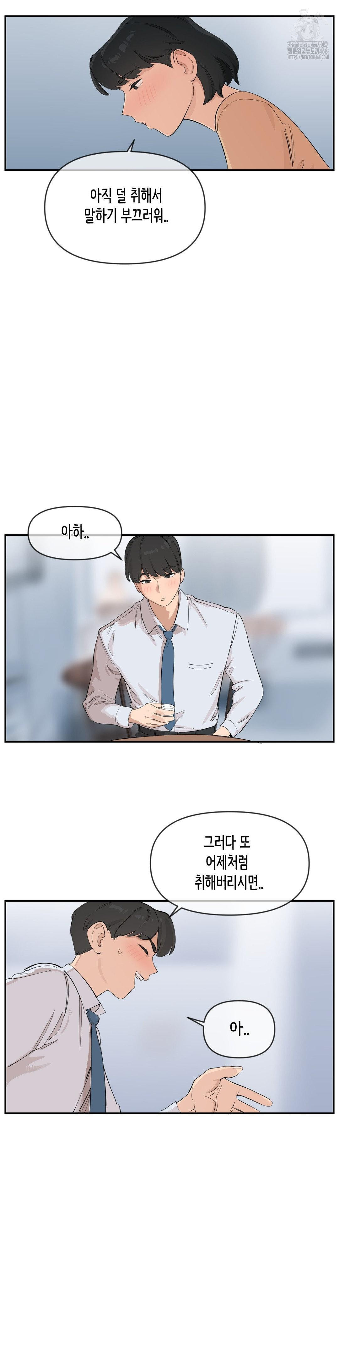 Confidentiality Agreement Raw Chapter 11 - Page 9
