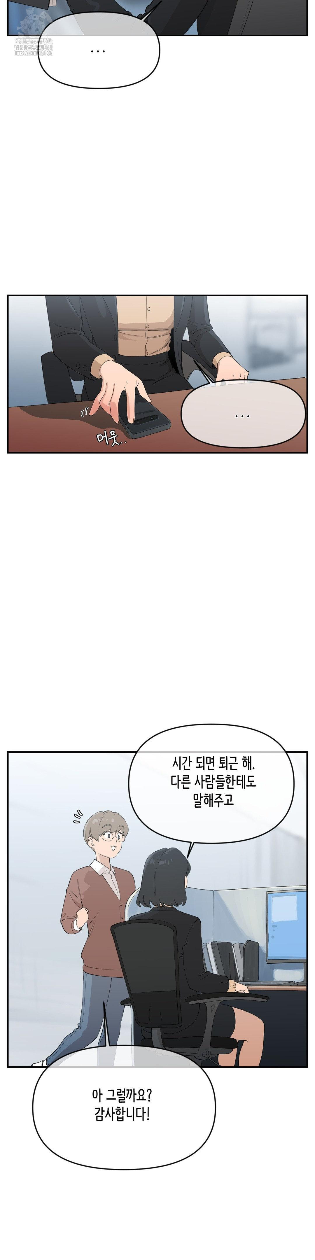 Confidentiality Agreement Raw Chapter 12 - Page 11