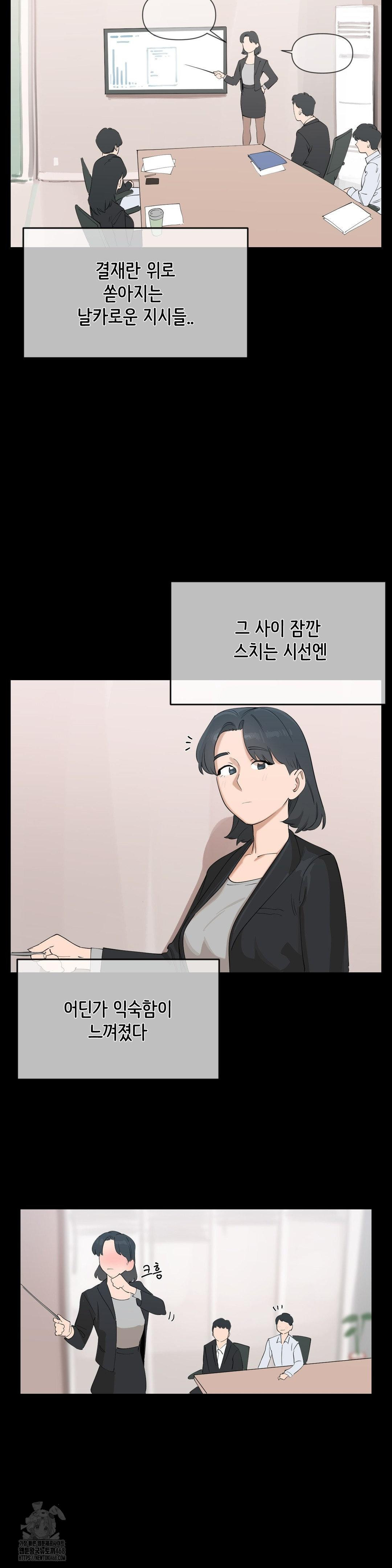 Confidentiality Agreement Raw Chapter 12 - Page 15
