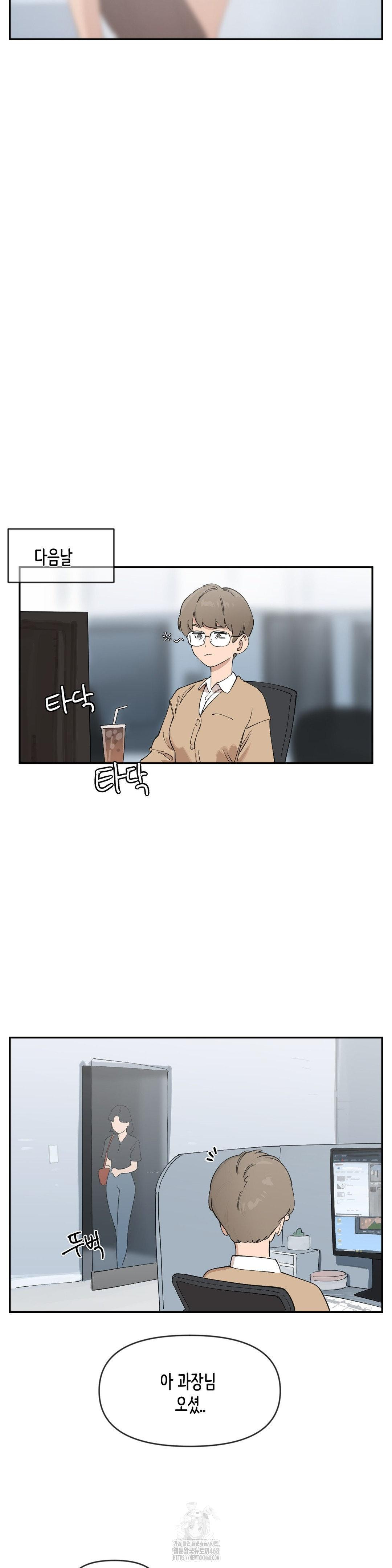 Confidentiality Agreement Raw Chapter 12 - Page 23