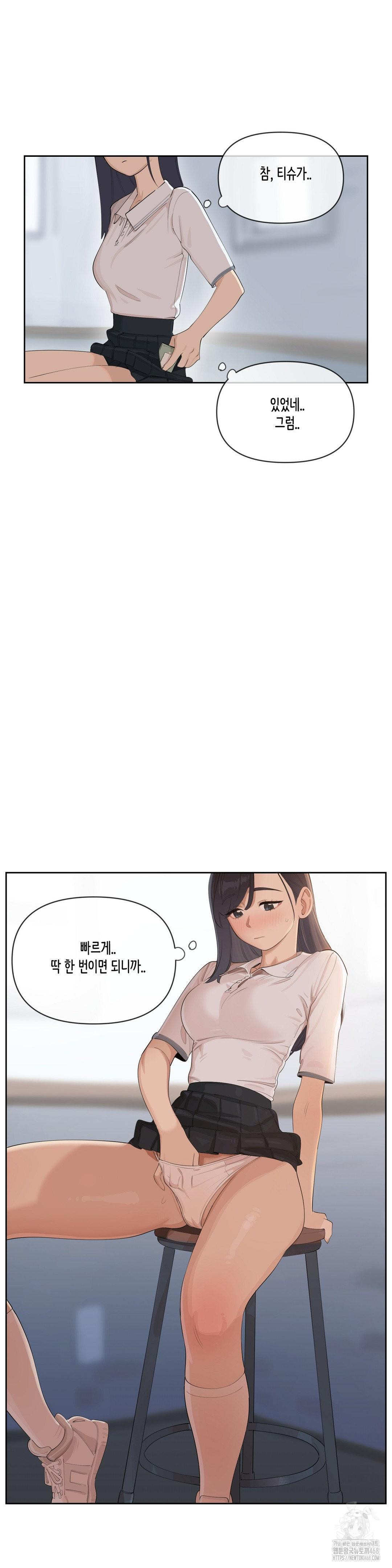 Confidentiality Agreement Raw Chapter 13 - Page 10