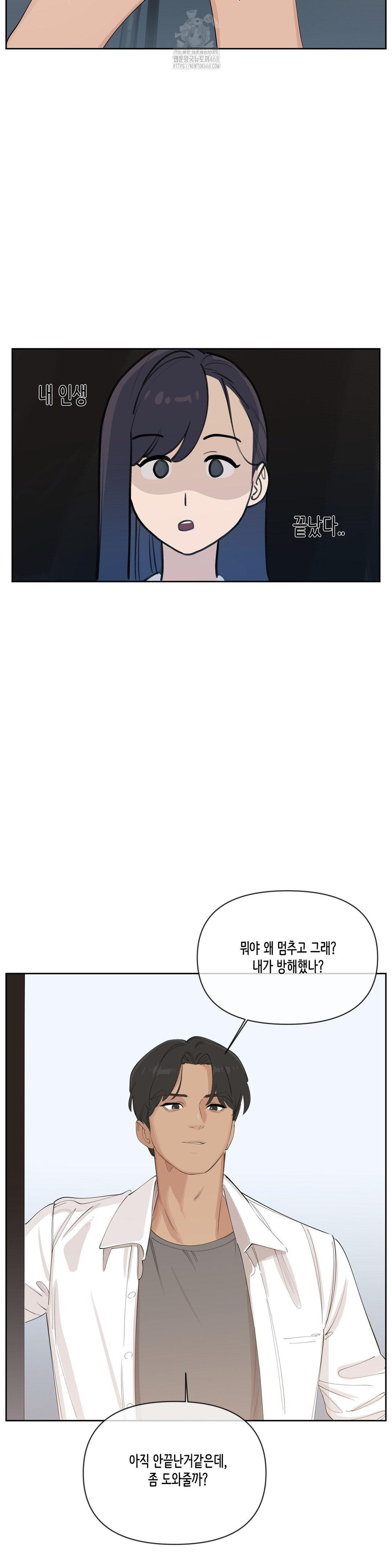 Confidentiality Agreement Raw Chapter 13 - Page 20