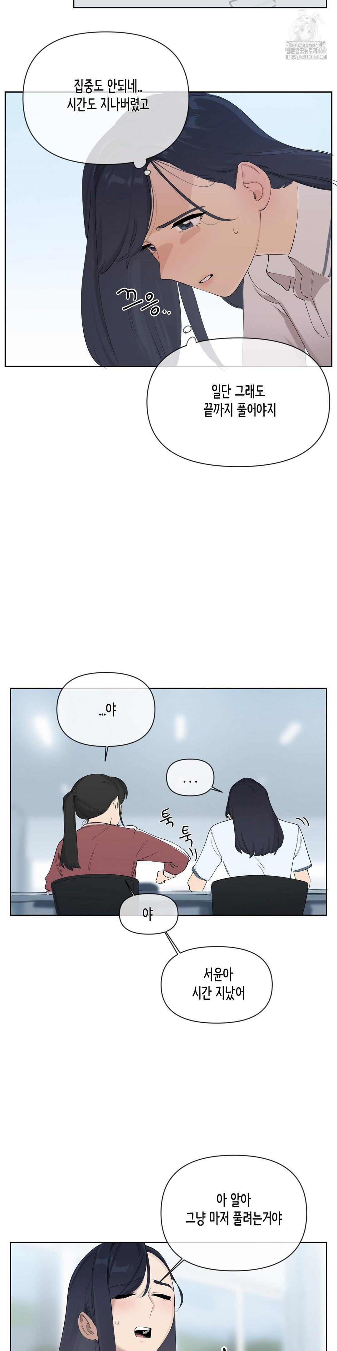Confidentiality Agreement Raw Chapter 13 - Page 3