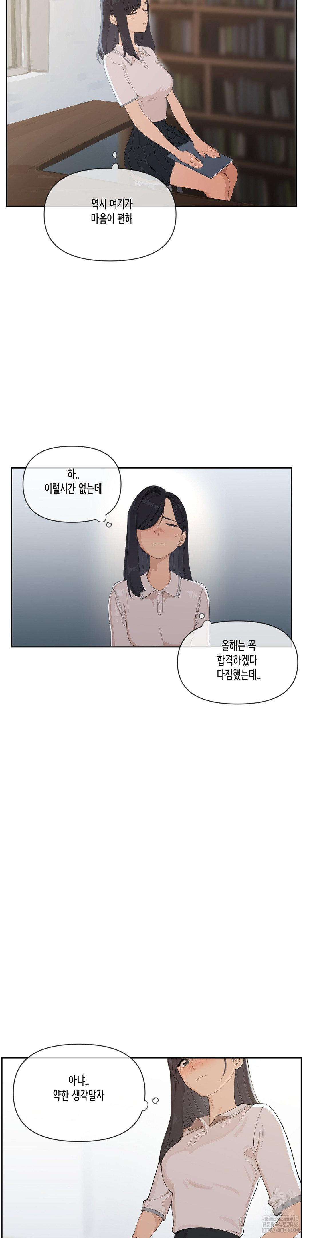 Confidentiality Agreement Raw Chapter 13 - Page 8